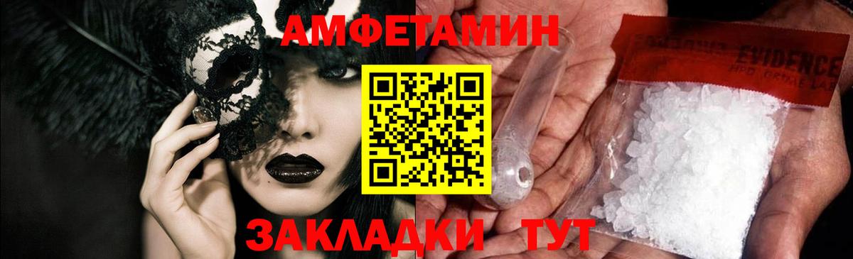 Амфетамин VHQ  АМФ  Соликамск  Вход с VPN  Amphetamine 
