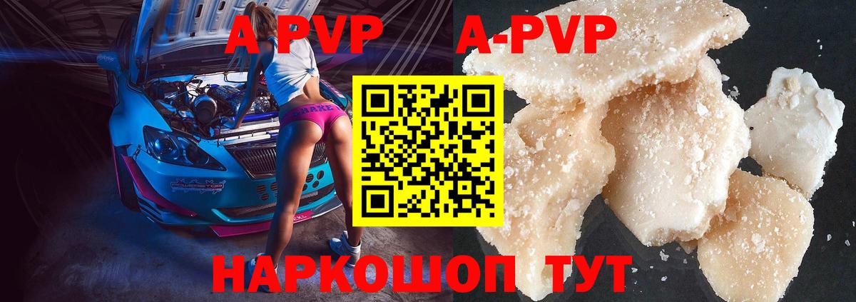 А ПВП мука  Alpha PVP Crystall  Соликамск  Вход с VPN 