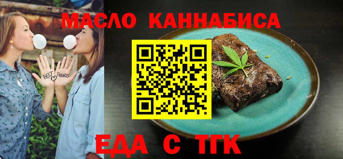 Печенье с ТГК конопля  Вход с VPN  Соликамск 