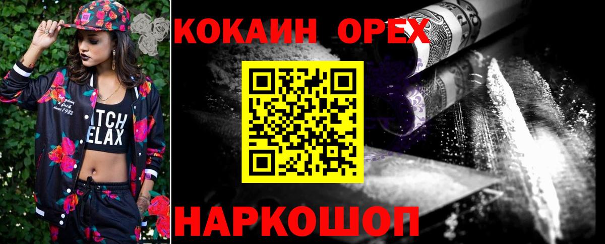 Соликамск  Cocaine Колумбийский  Вход с VPN  Кокаин Перу 