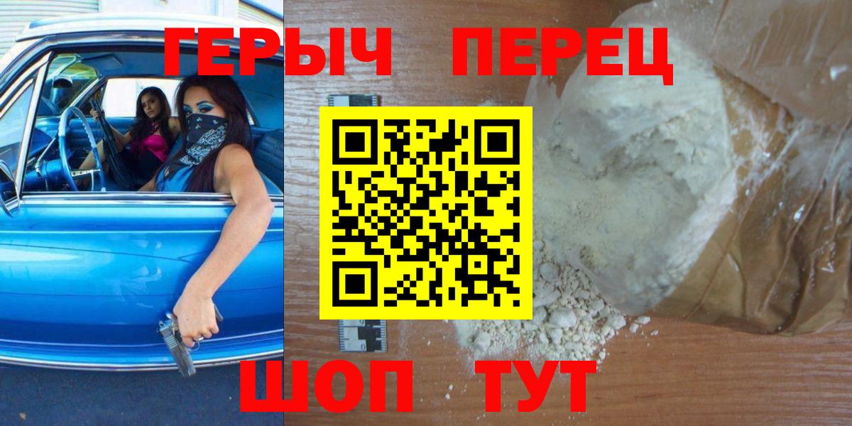 Героин гречка Соликамск