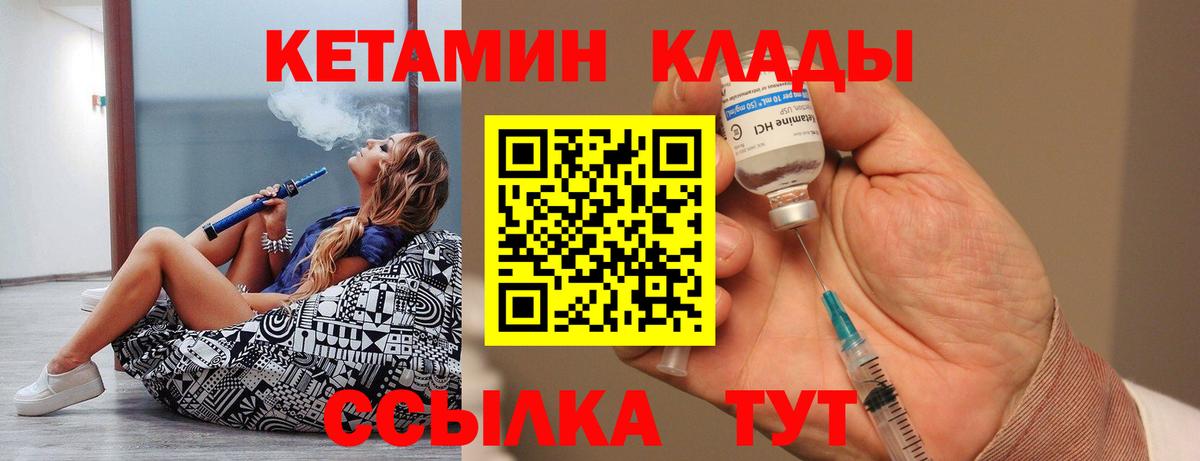 Кетамин VHQ Соликамск