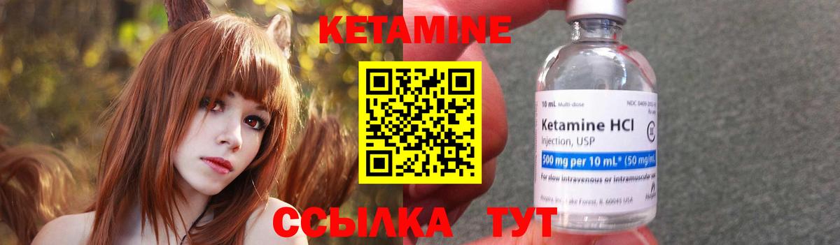 Кетамин ketamine  Вход с VPN  Соликамск 