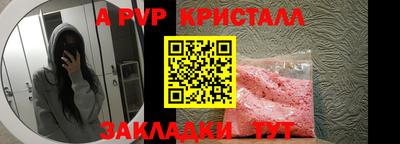 ALPHA PVP Чебаркуль