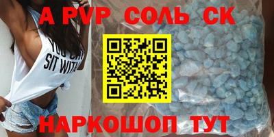 ALPHA PVP Чебаркуль