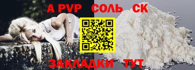 ALPHA PVP Чебаркуль