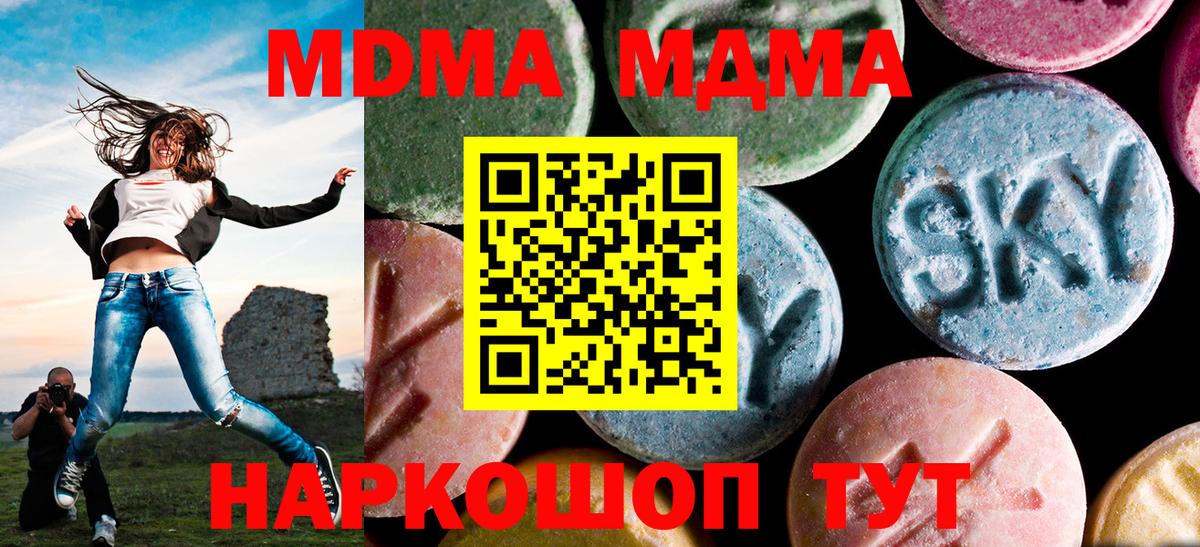 MDMA  MDMA молли  Вход с VPN  Соликамск 
