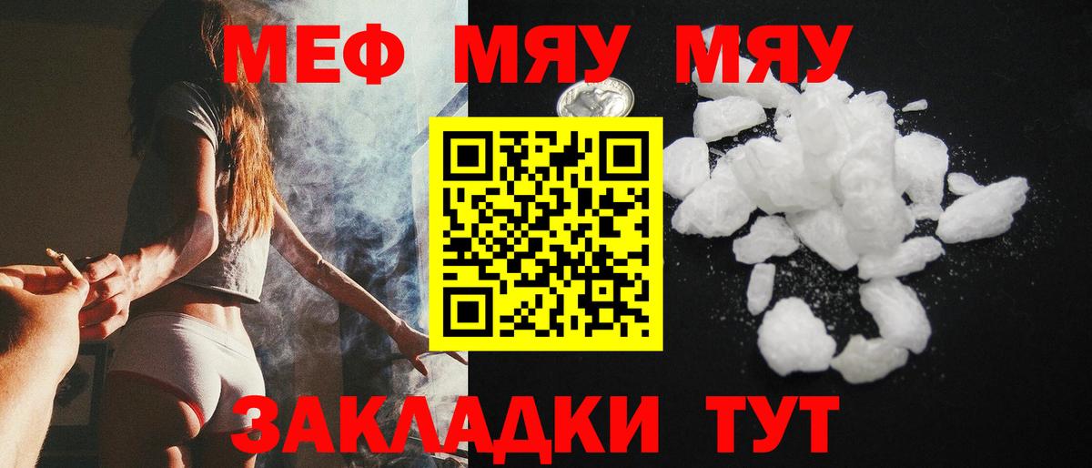 Меф 4 MMC  МЯУ-МЯУ кристаллы  МЕФ  Вход с VPN  Соликамск 