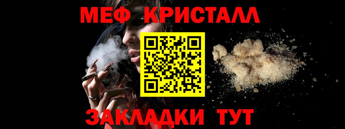Меф мяу мяу кристаллы Соликамск
