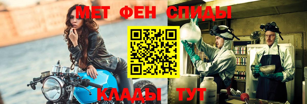 Метамфетамин Methamphetamine  Метамфетамин  Соликамск  Вход с VPN 