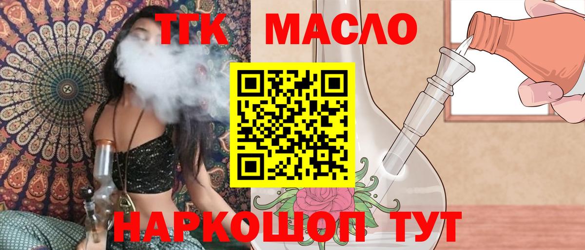 Дистиллят ТГК вейп с тгк Соликамск
