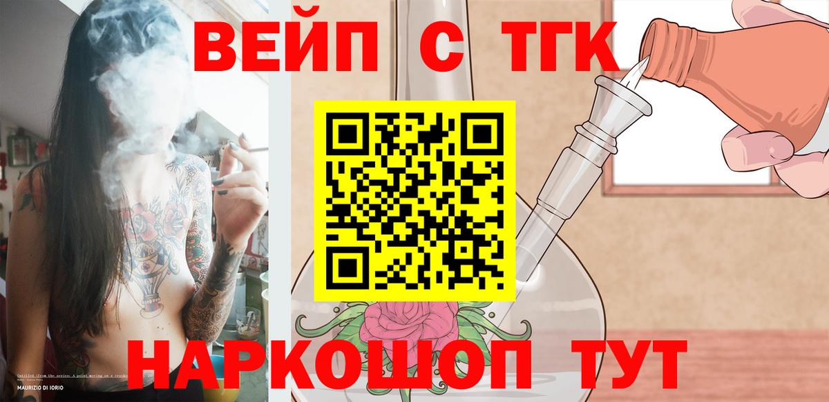 Дистиллят ТГК Wax  Вход с VPN  Соликамск 